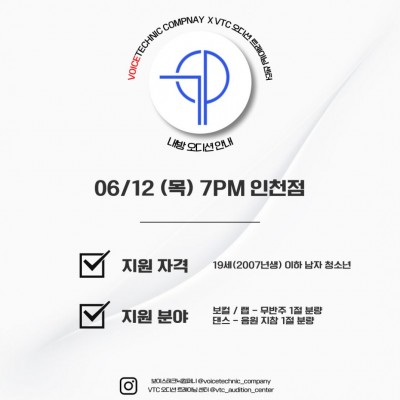 2025 / 113번째 내방오디션 -  TOP 미디어 2025년 6월 12일