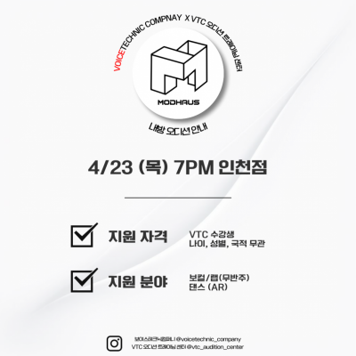 2026 / 151번째 내방오디션 - 모드하우스
