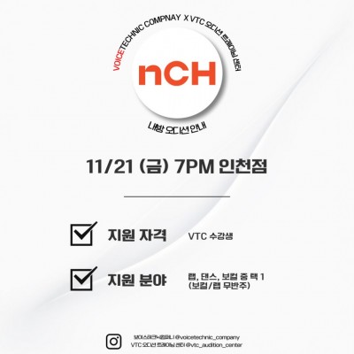 2025 / 133번째 내방오디션 - n.CH 엔터테인먼트 2025년 11월 21일