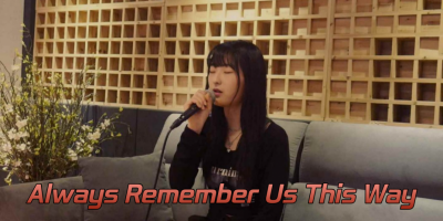 신문경(17) - Always Remember Us This Way - 2023.05.18